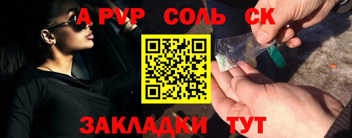 А ПВП крисы CK Димитровград