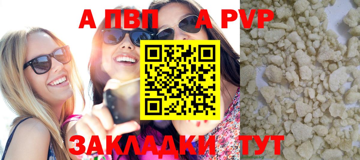 А ПВП СК КРИС  APVP СК  Димитровград  Вход с VPN  Alpha-PVP кристаллы 