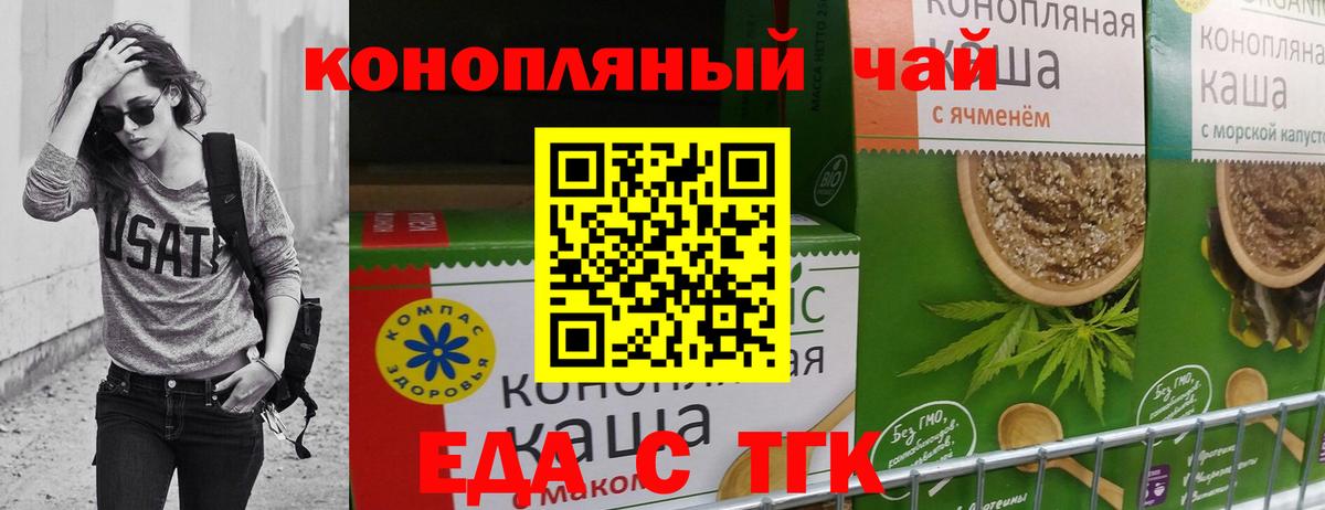Cannafood марихуана  Вход с VPN  Димитровград 