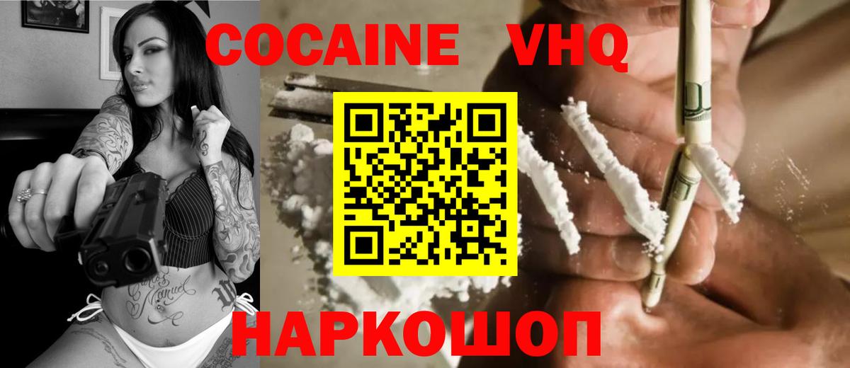 Димитровград  Кокаин 97%  КОКАИН FishScale  Вход с VPN 