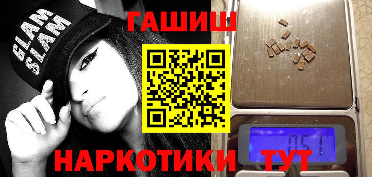 ГАШИШ гарик  Вход с VPN  ГАШ  ГАШИШ Cannabis  купить закладку  Димитровград 