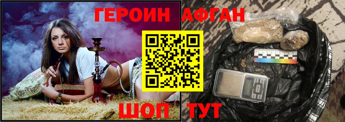 Героин Heroin Димитровград