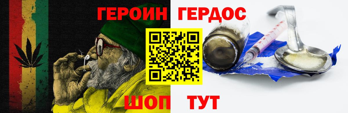 Димитровград  Героин VHQ  Вход с VPN 