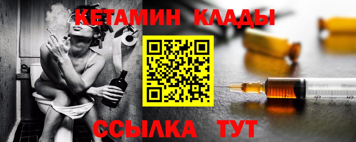 Димитровград  КЕТАМИН VHQ  ОМГ ОМГ как войти  Вход с VPN 