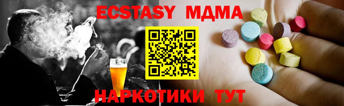 МДМА кристаллы  Вход с VPN  Димитровград  MDMA молли 