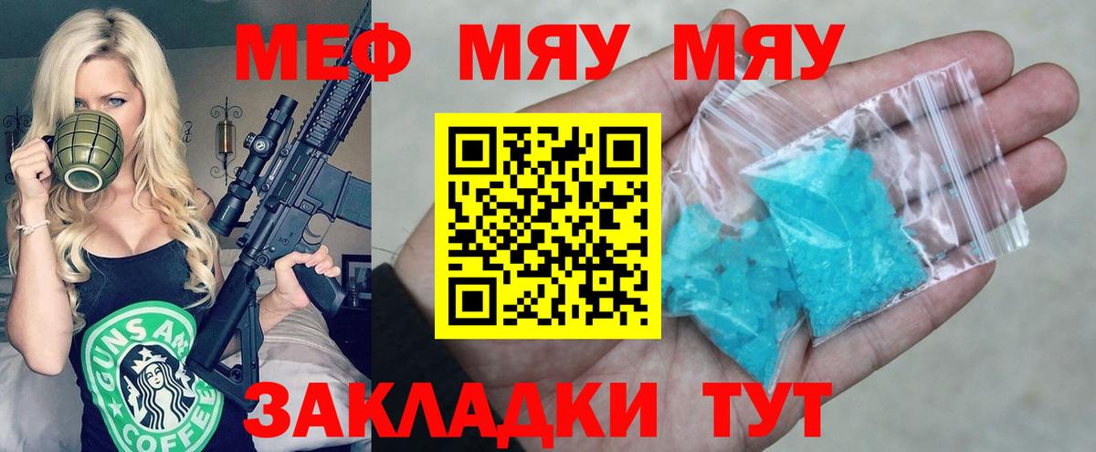 Мефедрон мука Димитровград