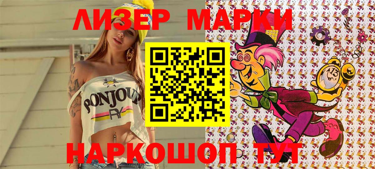 Димитровград  Марки 25I-NBOMe  как найти закладки  Наркотические марки 1,5мг  Вход с VPN 