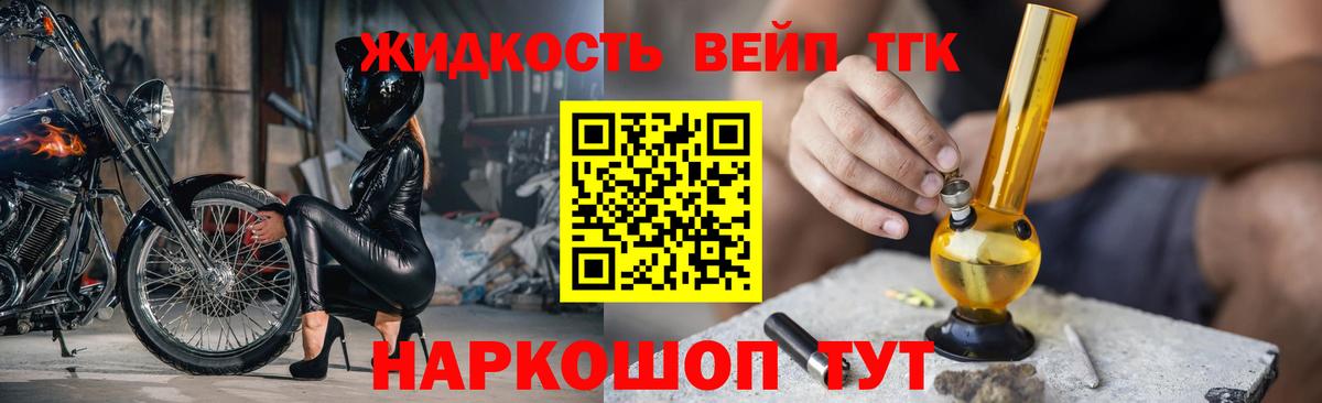 ТГК вейп Димитровград