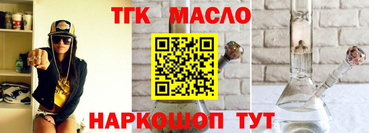 Димитровград  Дистиллят ТГК вейп  Вход с VPN  ТГК гашишное масло 
