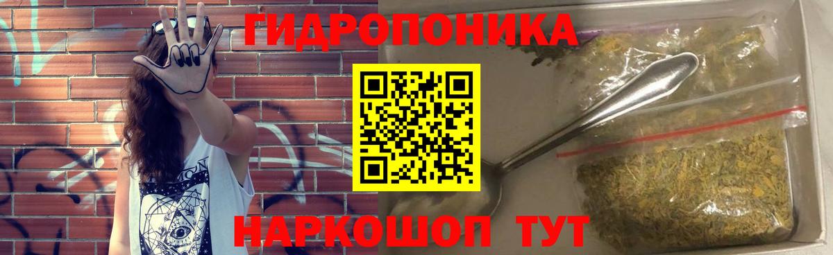 Марихуана ГИДРОПОН Димитровград